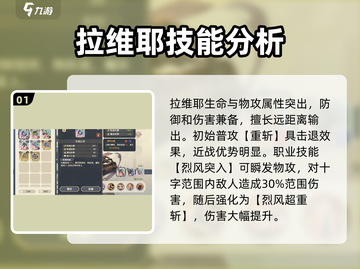 铃兰之剑：拉维耶最强🔥和平世界主宰！截图2