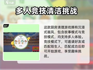 代号厨房新手必看！🔥超简单玩法攻略带你飞！！！ Gameplay🚀截图2