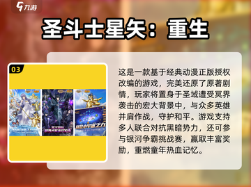 圣斗士卡牌手游推荐🔥经典怀旧必备！截图4