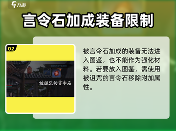 剑灵2若屌的箱子🔥玩法攻略超详细！💡截图3