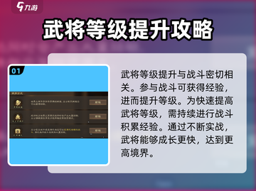 三国志战棋版武将🔥快速练级秘籍！✨截图2