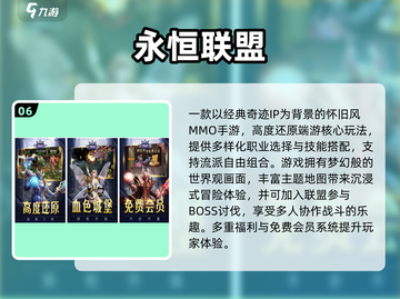 🔥2025奇迹手游TOP榜！点卡玩法超上头💥截图7