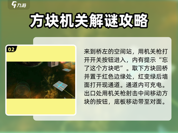分形空间第三章🔥快速通关攻略💎截图3