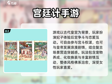 🎲2个骰子摇皇上！爆笑宫廷游戏合集2025👑截图3