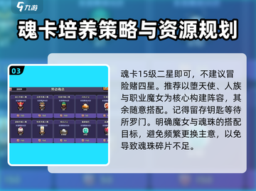 我的勇者🔥超全玩法技巧攻略大全来了！截图4
