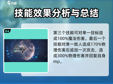 剑与骑士团🔥奥尔塔技能全解析！💥截图5