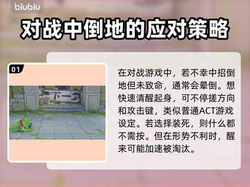 动物派对快速清醒秘籍💥游戏党必看！🎮截图2