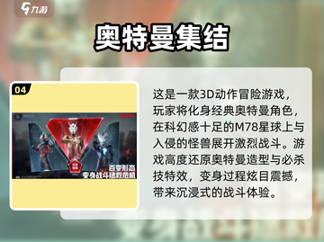 🔥奥特曼卡牌手游推荐2025💥免费下载来袭！🎮截图5