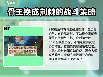 剑与远征2🔥大眼打法攻略，轻松通关秘籍！截图3