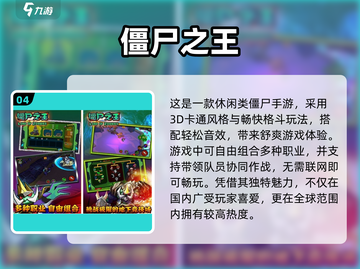 🔥2025必玩！经典茅山道士打僵尸手游大盘点👻截图5
