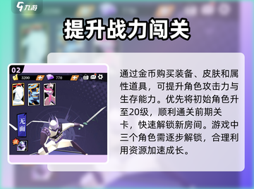 🔥刃心房间解锁神技！🎮截图3