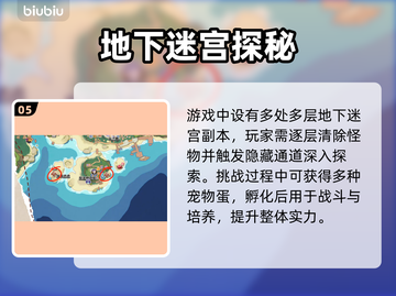 🔥洛克王国副本全攻略！手到擒来✨截图6