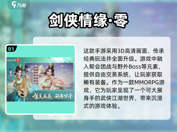 🔥2025必玩！超人气大型RPG手游推荐🎉截图2