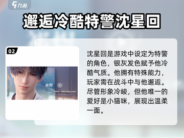 恋与深空💥男主资料大揭秘！😍截图3