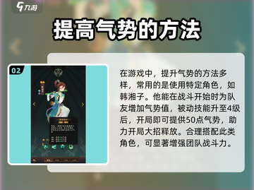 神仙道3🔥气势提升秘籍，快速提高战力！截图3