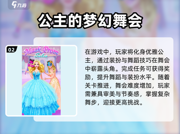 2025超🔥公主换装游戏合集✨截图3