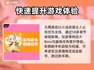 元尊账号交易🔥靠谱平台推荐，安全放心！截图3