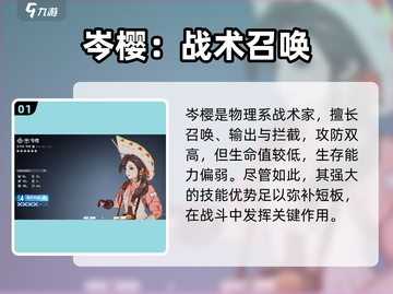 白荆回廊岑樱强度炸裂💥截图2