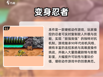 🔥2025必玩怀旧游戏TOP榜🎮经典重现！截图3