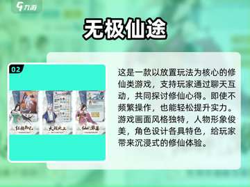 🔥2024最火砍树修仙游戏榜单出炉！🌲✨截图3