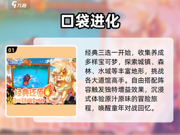 🔥2024最火宝可梦手游来袭！🎮截图2