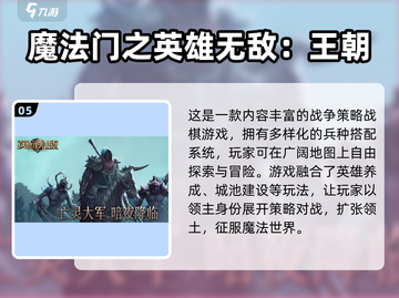 🔥2024最火战棋手游榜！🎮策略控必玩截图6