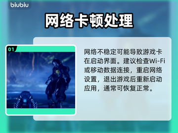 星际战甲卡顿？一招秒变丝滑🚀截图2