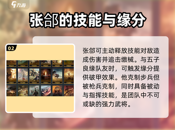 三国谋定天下🔥张郃超详细获取攻略来了！截图3