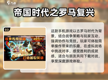 🔥2025必玩的帝国游戏大全，经典游戏帝国度🔥截图4