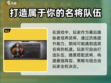 三国志战略版🔥云起龙襄剧本全解析来了！截图3