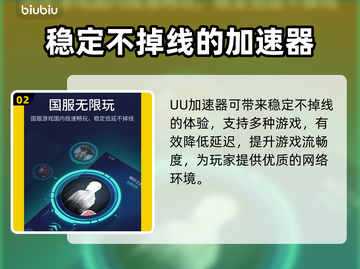 热门游戏加速器推荐，玩和平精英不卡顿🔥截图3