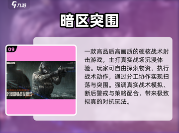 🔥2025十大枪战手游TOP榜💥截图10