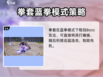 剑灵2拳套🔥超详细玩法攻略来啦！轻松上手秒变大神截图5