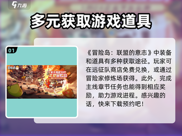 冒险岛联盟的意志🔥：特色全解析，不容错过的游戏🎉截图2