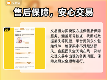 游戏代练账号交易有风险？🔥这些平台最靠谱！🎮截图4