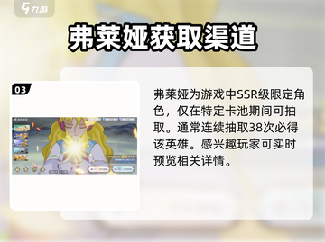 圣斗士星矢重生弗莱娅🔥超强解析来啦！截图4