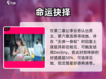 《完蛋！我被美女包围了》沈彗星结局💥截图4