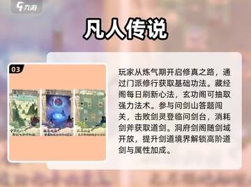 🔥2025最火修仙单机TOP榜💥截图4