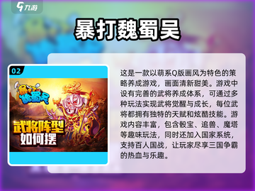🔥2025超好玩的三国打牌游戏推荐🎉截图3