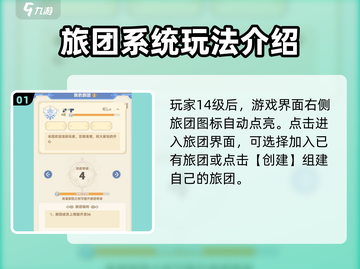 出发吧麦芬冒险者旅团🔥超全玩法攻略来啦！截图2