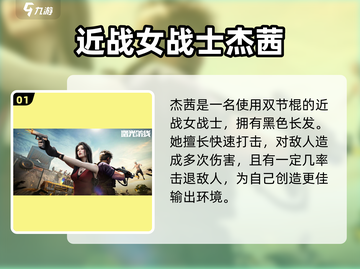 曙光防线🔥角色介绍与最强角色推荐！💥截图2