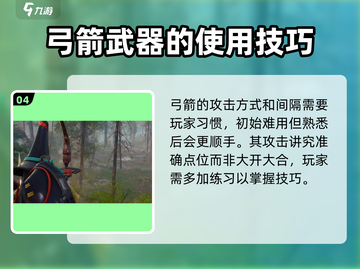永劫无间手游🔥弓箭玩法大全，掌握就能吃鸡！截图5