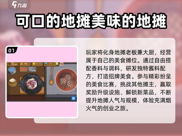 🔥2025超火地摊游戏大揭秘！🎮有趣到爆的小摊玩法来袭～截图2