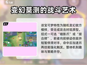 宝可梦大集结🔥索罗亚克技能玩法全攻略！截图2