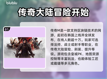 传奇加速器免费使用推荐，玩游戏不卡顿⚡截图2