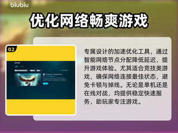 游戏加速器推荐🔥玩手游必备，网速飞起⚡截图3