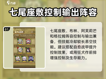 牧羊人之心平民最强🔥阵容搭配攻略来啦！截图2