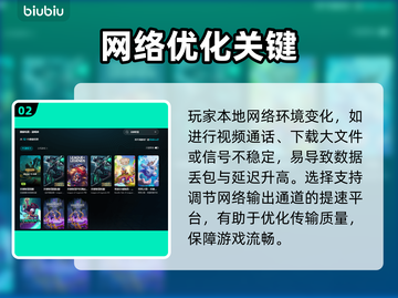 🎮英雄联盟手游秒变丝滑！截图3