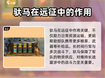 万龙觉醒🔥驮马系统全面解析🎉截图3