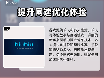 巅峰极速闪退？这款加速器解决🔥📈截图3